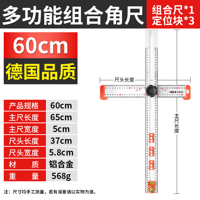 多功能组合活动尺移动木工打孔定位尺 高精度组合角尺丁字尺T型尺|undefined