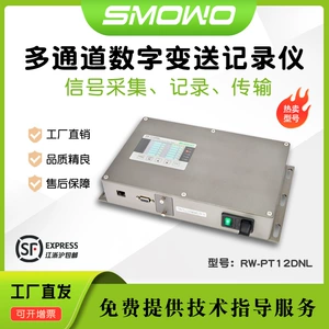 Shanghai Tianhe Smowo Взвешивающий датчик многоканальные цифровые цифровые переводы rw-pt12dnl