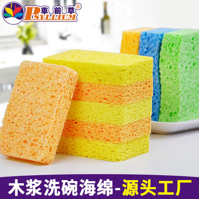 Wood pulp, cotton Sponge kitchen Dishwasher Sponge household Bowl brush Baijie cloth Dishcloth clean Pulp sponge