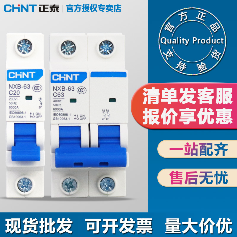 Chint Circuit Breaker Small Circuit Breaker Chint Kunlun Miniature Household Protection Nxb Circuit Breaker Switch Dz47 Main Switch