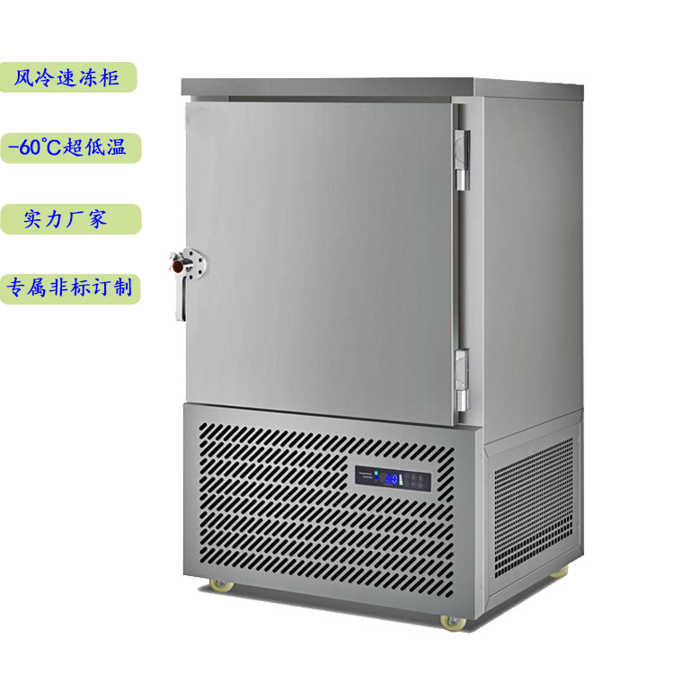 -40度工业商用速冻柜食品超低温冰箱风冷肉制品速冻冰柜不锈钢