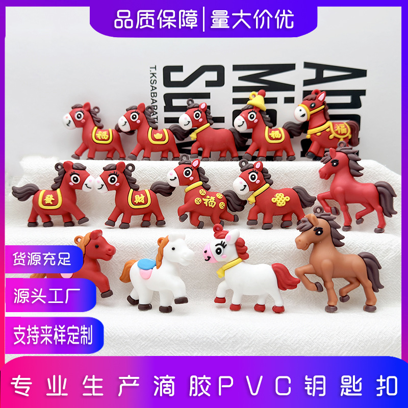 2026生肖马年公仔挂件新年马盲盒公仔卡通小马汽车钥匙扣挂件批发
