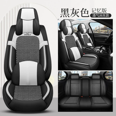 Cushion Seat Cover, Four Seasons Pad - black-and-gray-memory-foam-version-skin-ice-silk-3