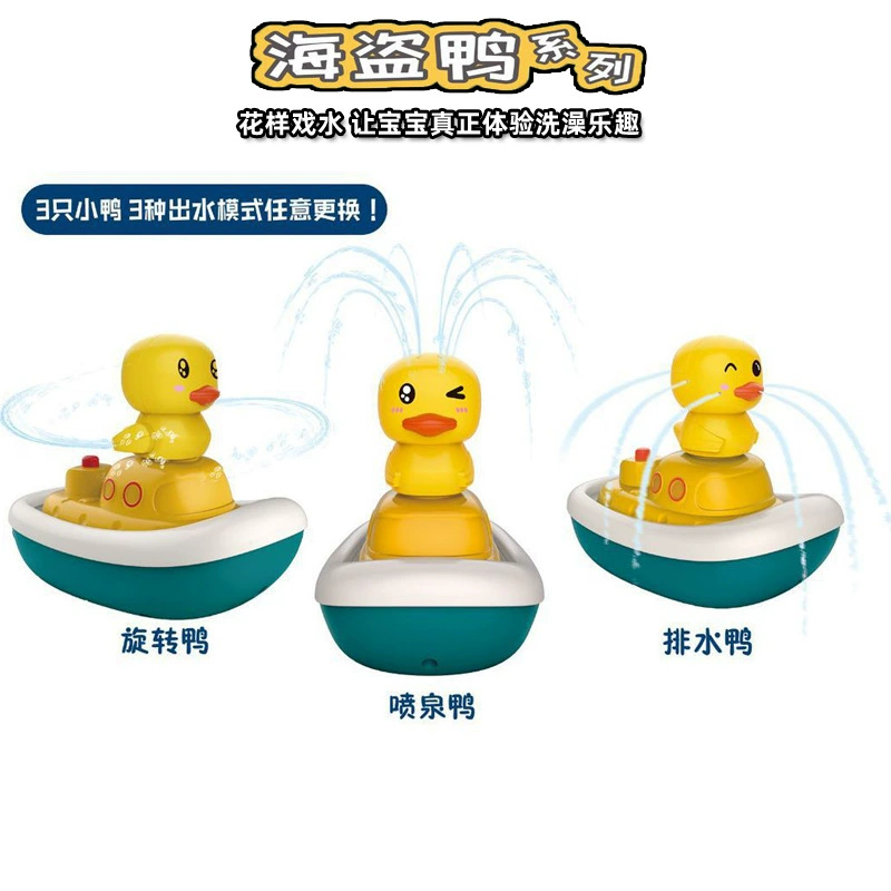 Горячие продажи игрушек для ванны Детские электрические игры водный артефакт Детский костюм для душа мальчиков и девочек