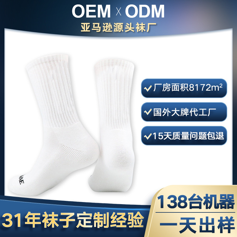 Socks Customized Amazon Cross-Border New Combed Cotton Breathable Sports Socks Mid-Calf Men's Socks Long Golf Socks
