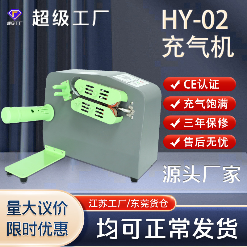 HY-02 高速快递电商物流运输填充封口缓冲充气机气垫机