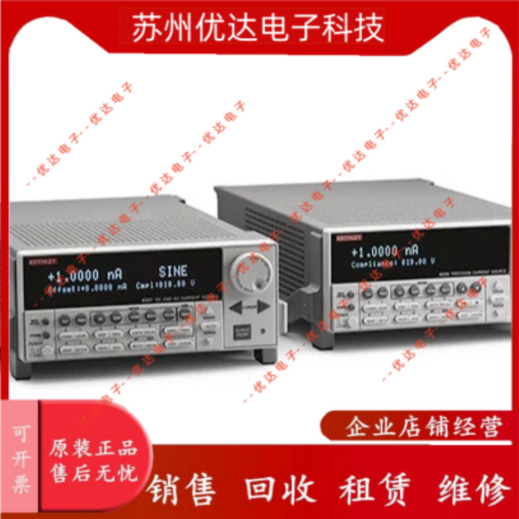 Keithley 6220 型直流电流源和 6221 型交流和直流电流源问价