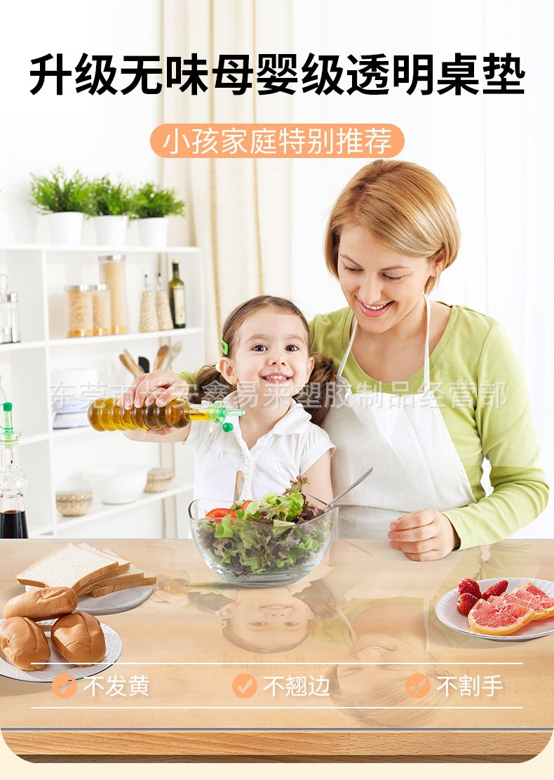 透明pvc软胶儿童学习桌写字台桌垫防水防油防笔印抑菌桌垫