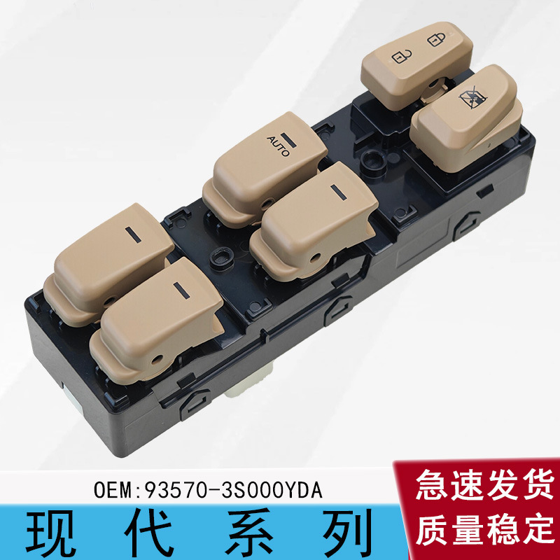 93570-3S000YDA is suitable for the Hyundai Sonata 8 window regulator switch and car glass assembly