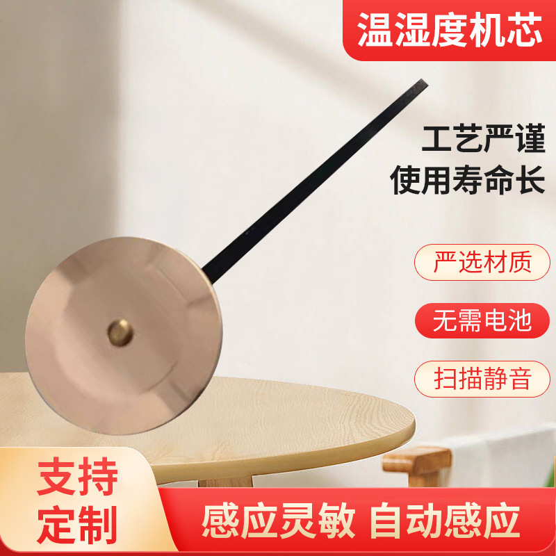 Processing Sauna Room Temperature Movement, Humidity Movement, Pointer Type Automatic Sensor, Compact Disc Movement Can Be Customized