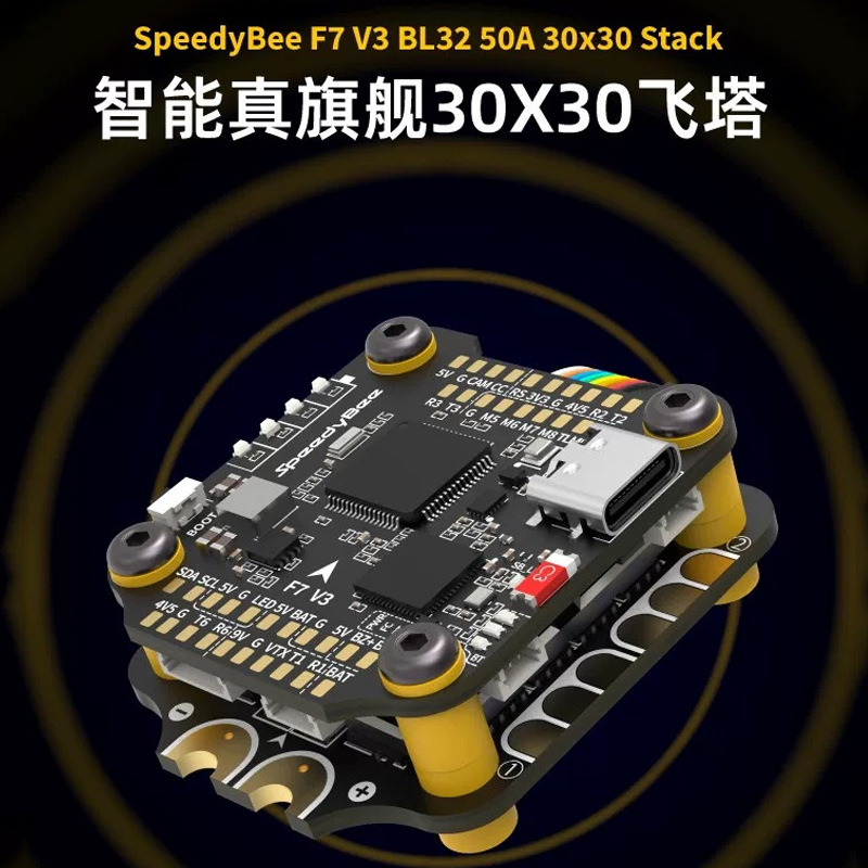 Speedybee Stack F7 V3 BL32 50A Flying Tower F722 V3 Flying Control FPV Crossing Machine