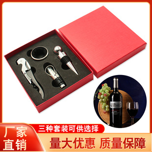 Cross-border Wine Bottle Opener Boutique Gift Box Pourer Wine Stopper Wine Ring Household High-end Gift-giving Wine Set