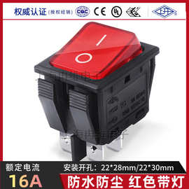 上开 防水船型开关带灯KCD2翘板船形电源开关 4脚2档 16A 220V