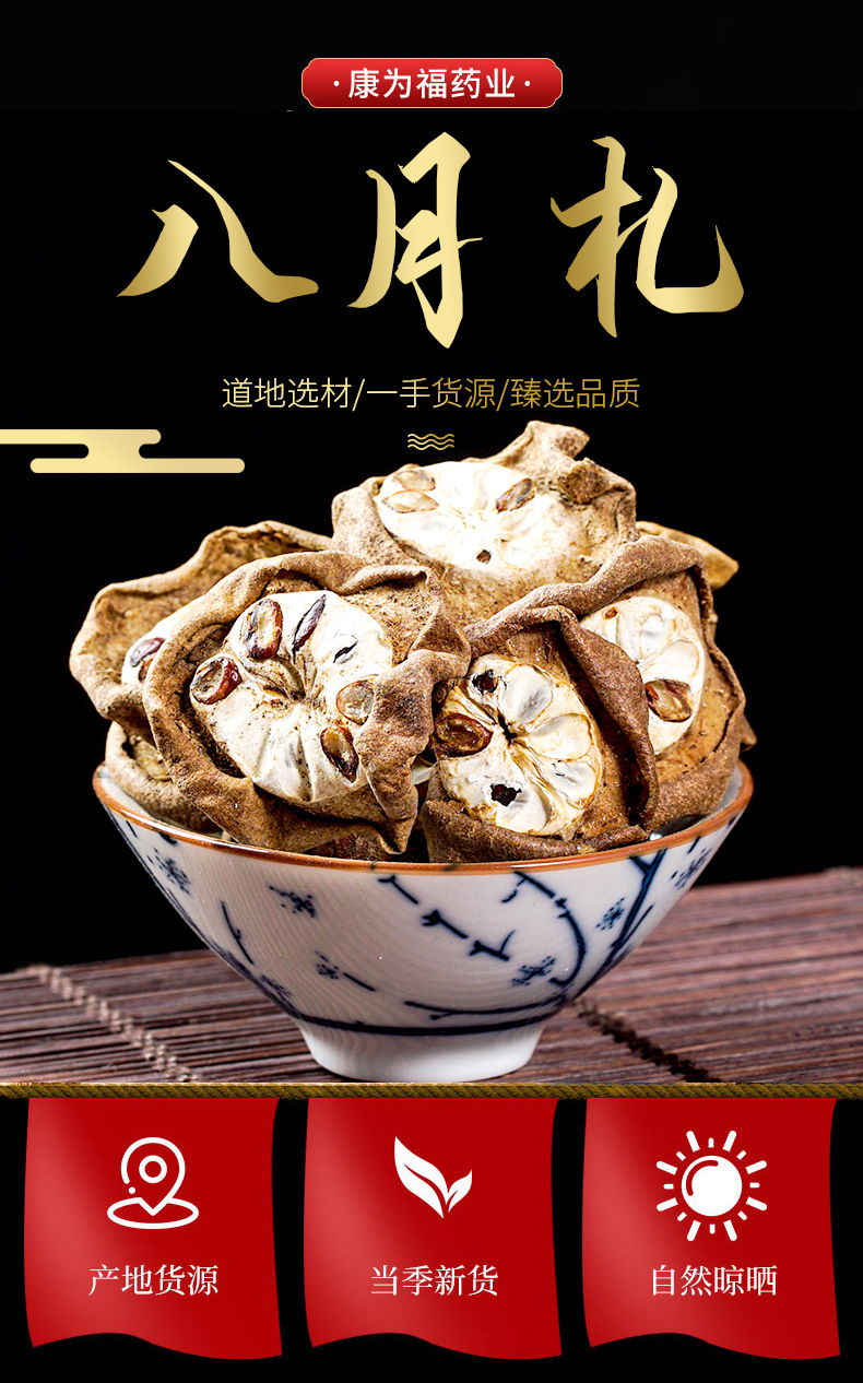 Ba Yue Zha (Akebia trifoliata Fruit) — Dried Food Herb, Yu Zhi Zi, 500g overview