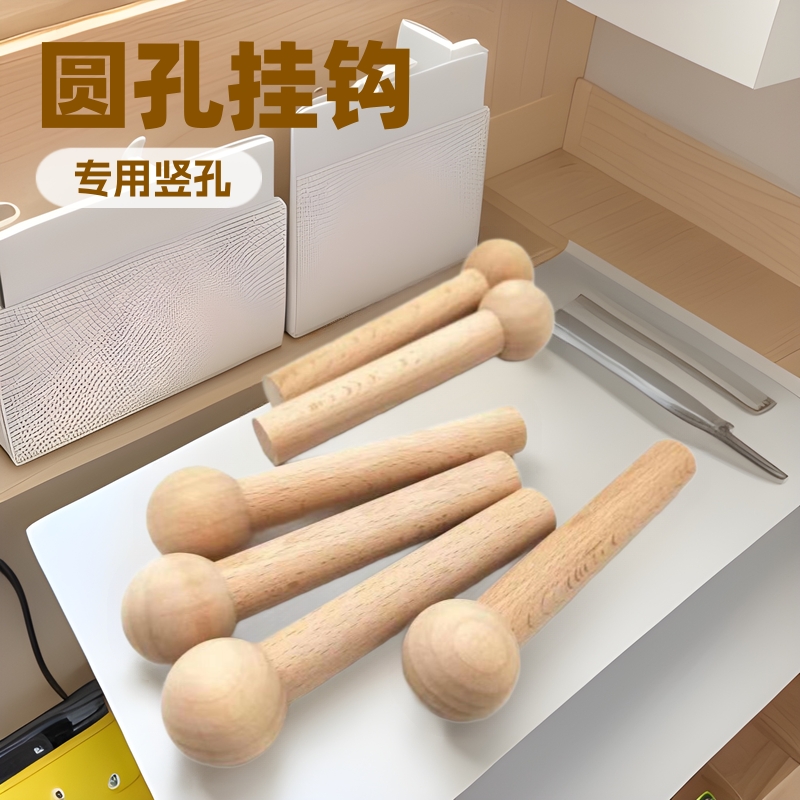 洞洞板专用配件小木棍厂家直供工艺品木质木头竖孔挂件挂钩插杆