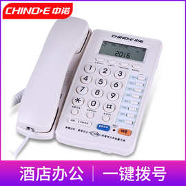 中诺C199家庭家用办公室有线座机黑白色高清LED屏时尚商务电话机