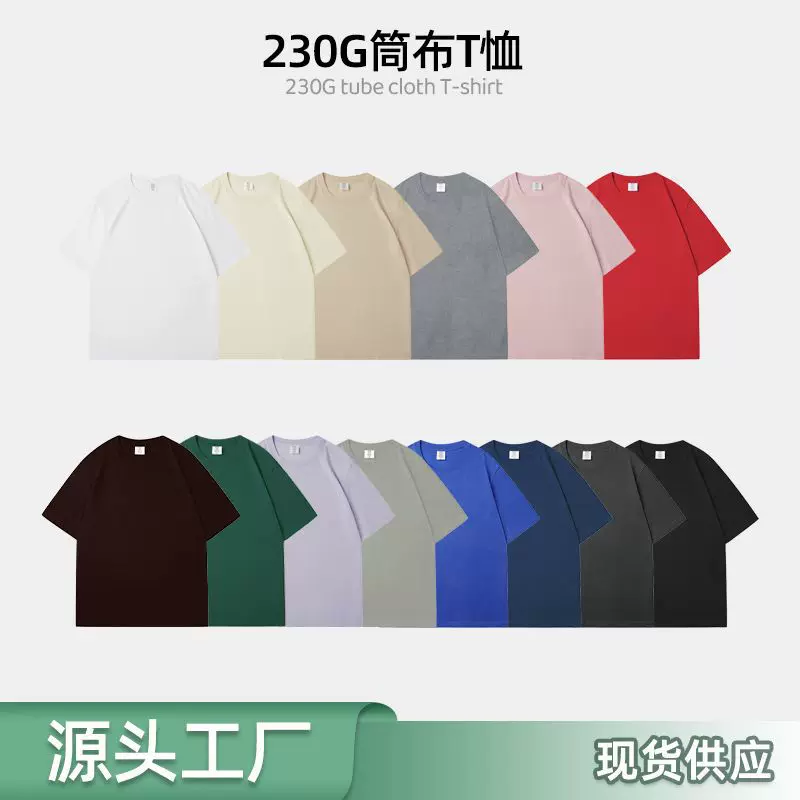 定制230克重磅纯棉短袖T恤男宽松纯色打底衫潮牌半袖