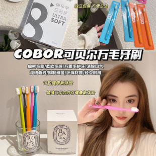 COBOR��ؐ�������fë��ˢ  ΢�̱����ֻ�b��ˢ���lܛë��ˢ����
