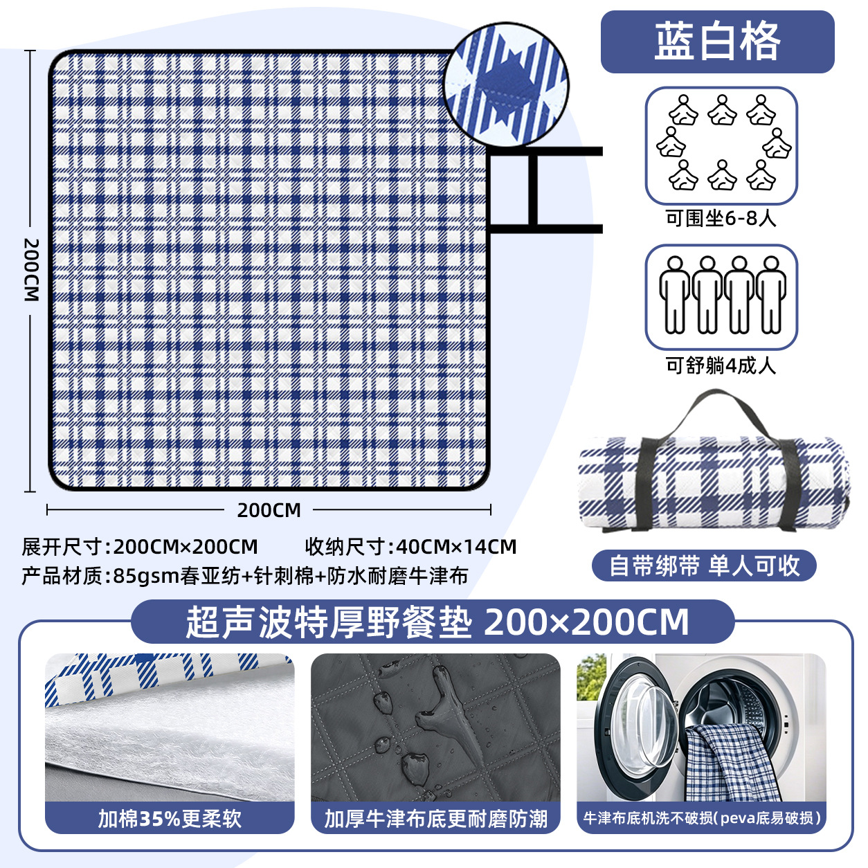 파란색과 흰색 격자 200*200cm