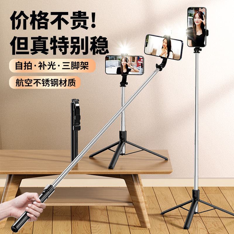 1.7m Z6S Selfie Stick Tripod Multi-Function Bracket Fill Light Bluetooth Selfie Device Universal for Mobile Phones 1.7m Z6S Selfie Stick Tripod Multi-Function Bracket Fill Light Bluetooth Selfie Device Universal for Mobile Phones