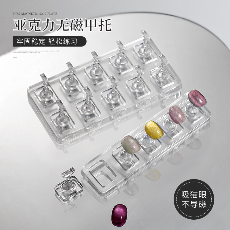 Suctionable Cat-Eye Non-Magnetic Nail Holder Transparent Practice Base Nail Art Holder Acrylic Wearable Nail Style Display Stand