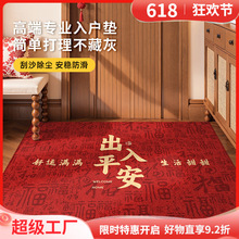 入户门地垫红色进门门口脚垫新年出入平安2025新款家用防滑可裁剪