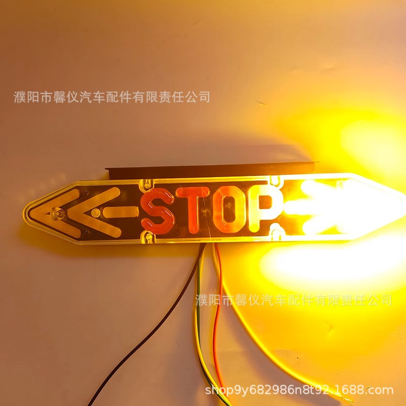 STOP double arrow anti-tail light truck flash light LED running water highlight warning trailer rear fog light 12/24v