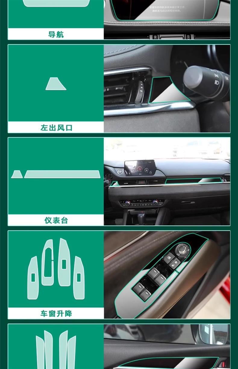 Mazda 3 Axela Central Control Film Cx30/Cx5/Cx50 Interior Protection Atez Screen Tempered Film