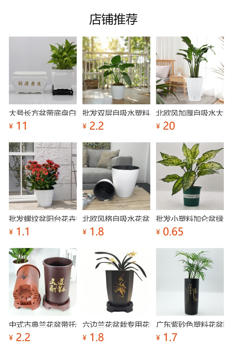 预览状态下无法点击,发布后,可点击跳转到对应的商品页面