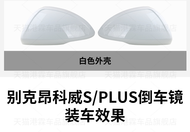 Suitable for 20-23 Buick Envision S Rearview Mirror Housing Plus Reversing Mirror Frame Lens Turn Signal
