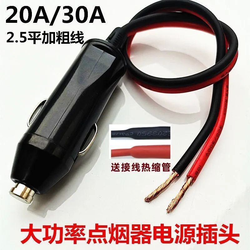 Car Cigarette Lighter Plug 2030 Insurance High-Power Air Pump Power Extension Cord Conversion Bakelite High Temperature Resistance