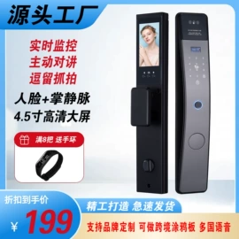 指纹锁;智能锁;锁具配件