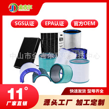 跨境专供定制高效过滤网压滤机空调车载吸尘器空气净化器除异味