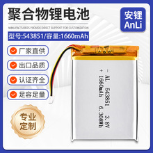 543851�ۺ����늳�1660mah�߉����3.8v�͸ߜ����ܼӟ��늳�