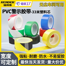 电工胶带;工业产品胶带;特殊胶带