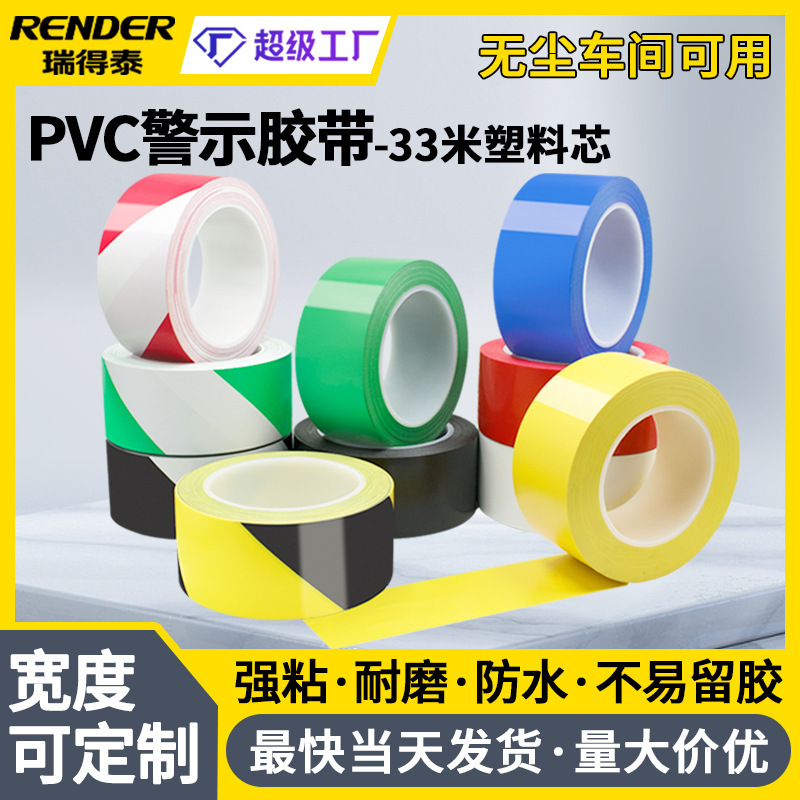 Pvc Black and Yellow Warning Tape 33m Dust-Free Workshop Landmark Zebra Tape High Wear-Resistant Colorful Floor Tape Pvc Black and Yellow Warning Tape 33m Dust-Free Workshop Landmark Zebra Tape High Wear-Resistant Colorful Floor Tape