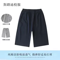 Stadi Fifth Pants для мальчиков школьная форма брюки летние шорты в британском стиле преппи для девочек Однотонные спортивные штаны