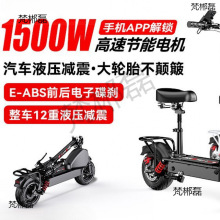 電動滑板車成人可折疊電動車代駕便攜男女代步鋰電池小型