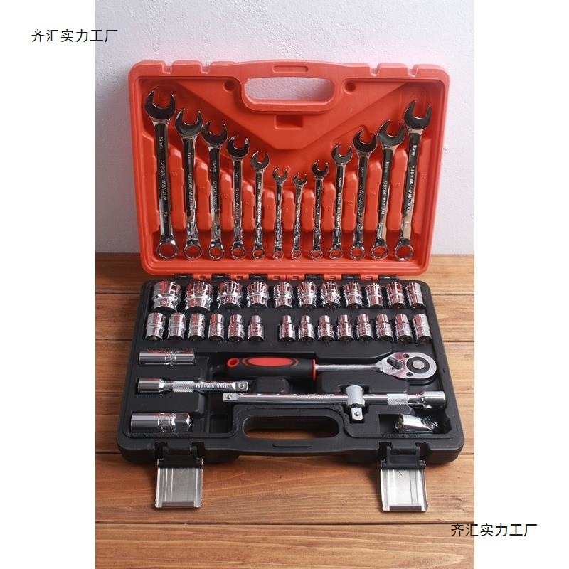 44件套筒棘轮扳手组合套装两用扳手汽保维修机修保养随车工具箱黑