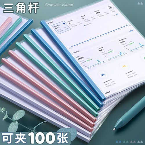 a4 pull rod clip pull rod clip file folder information folder book clip information large capacity storage book pull rod pull rod transparent