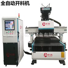 多工序数控开料机圆盘加工-5+4排钻包多刀库木工加工中心下料机