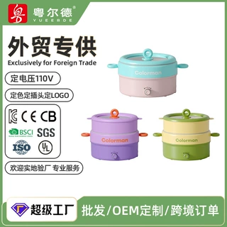 哇噢定制 Colorman萌悦双耳电锅宿舍家用蒸煮煎炒涮多功能电煮锅
