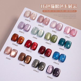 Elano's 2025 New 16-Color Cat's Eye Nail Polish Gel Nail Salon Special Glass Bead Crystal Cat's Eye Phototherapy Gel
