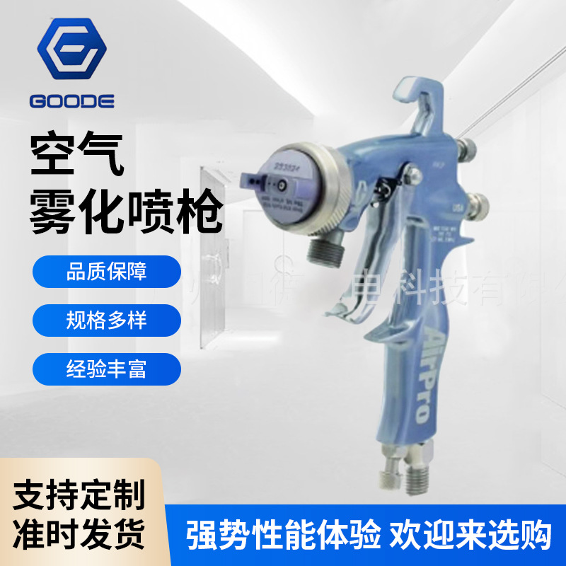 广州供应固瑞克Graco原装手动雾化汽车喷漆枪288932面漆空气喷枪