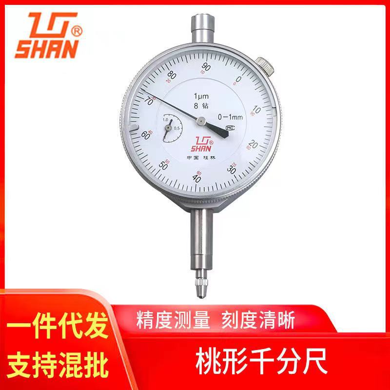 桂林牌量具 桃形千分表 指针式指示表0-1mm量缸表 经销批发