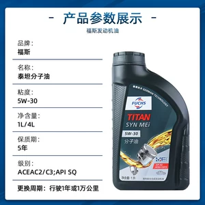 FUCHS Engine Oil Titan New Molecular Oil 5W-30 Fully Synthetic Engine Oil SP Grade 4L Free Shipping