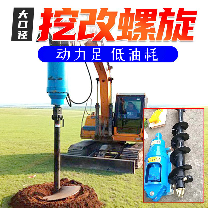 挖改螺旋打桩机方孔挖坑机植树电线杆打桩机挖改螺旋钻机改旋挖钻