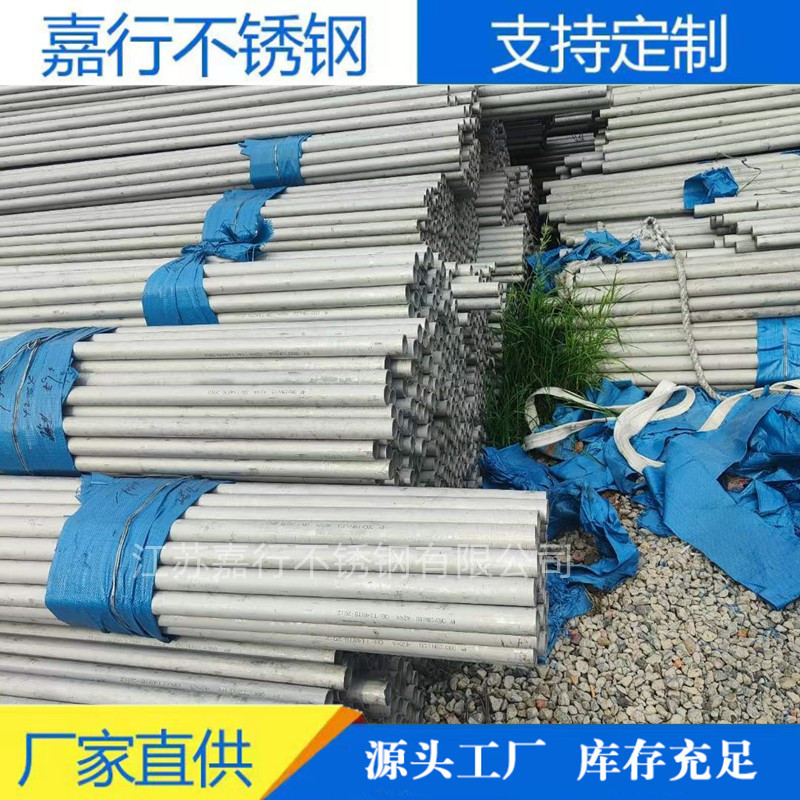 盐城销售不锈钢无缝管 321现货不锈钢无缝管  不锈钢工业圆管321