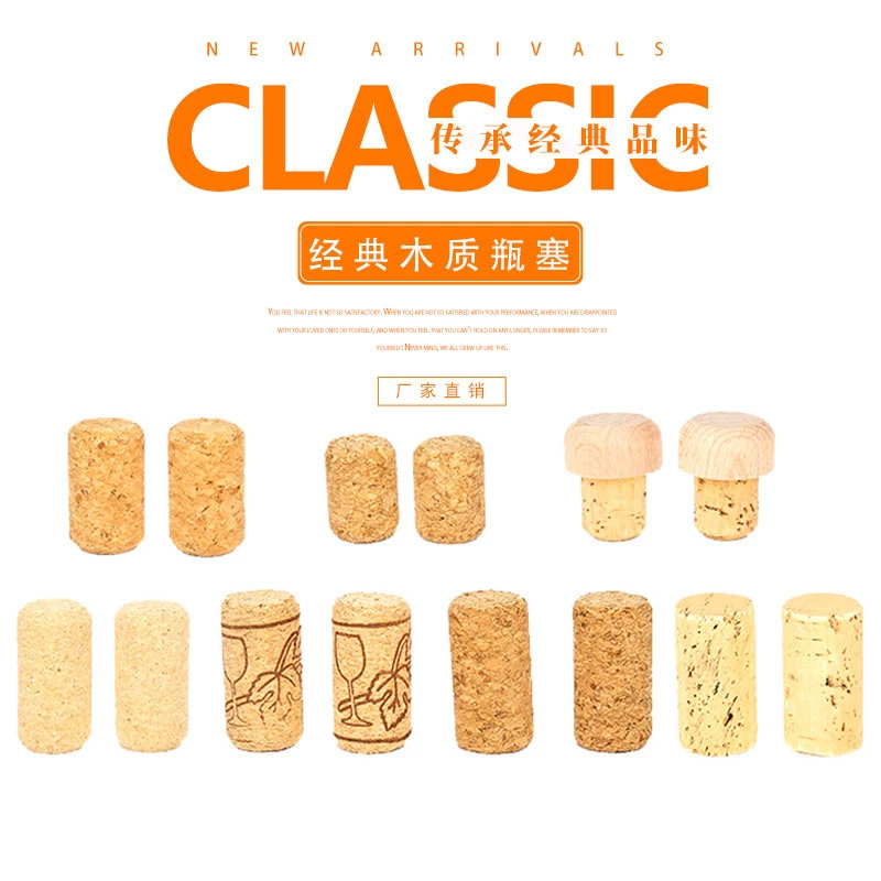 Пробка может быть экспортирована красное вино пробка стеклянная пробка синтетическая пробка