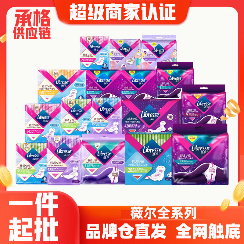 Weier Series Sanitary Napkins, Comfortable V-Feel Day and Night Pads, Secure Sleep Pants, Menstrual Pads, Whole Box Wholesale and Dropshipping Weier Series Sanitary Napkins, Comfortable V-Feel Day and Night Pads, Secure Sleep Pants, Menstrual Pads, Whole Box Wholesale and Dropshipping